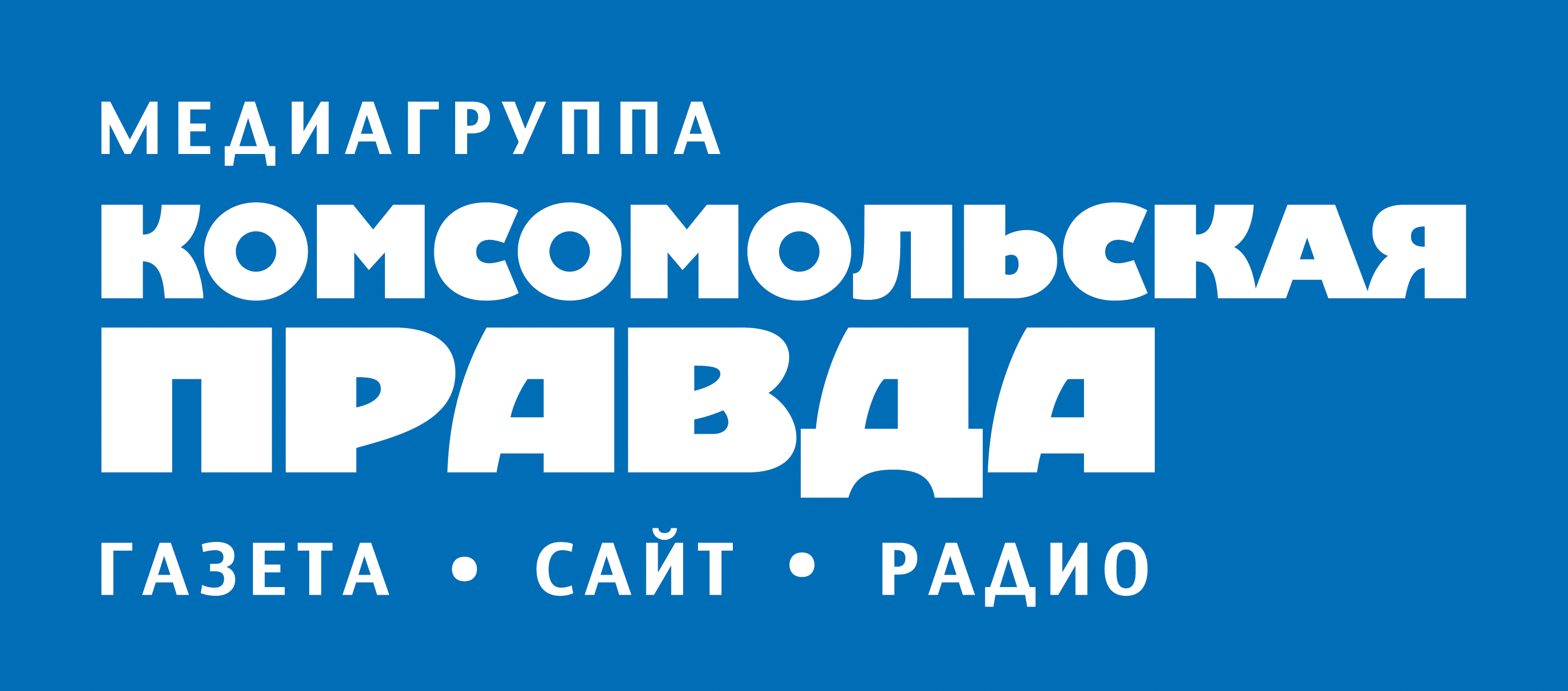 Правда реклама. Комсомольская правда логотип. Комсомольская правлоготип. Издательский дом Комсомольская правда. Издательский дом Комсомольская правда лого.